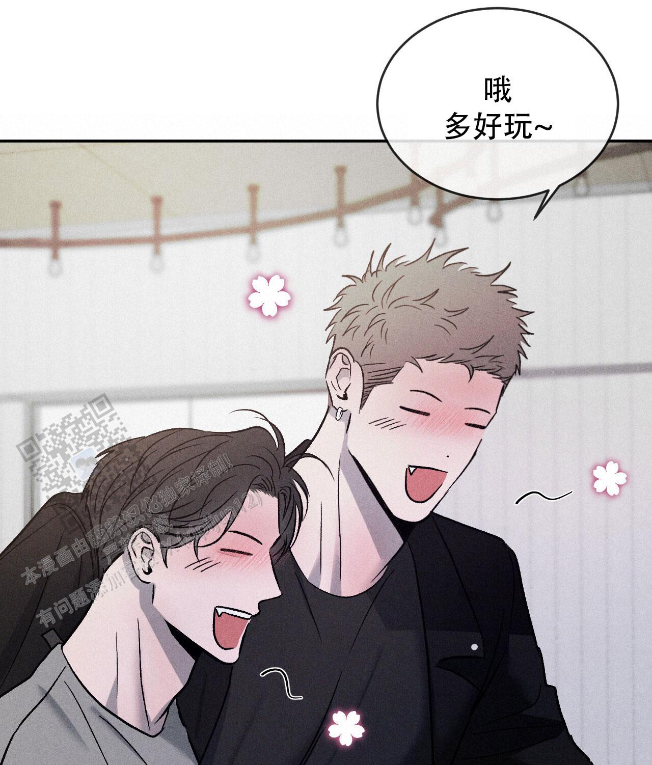 相克漫画,第117话1图