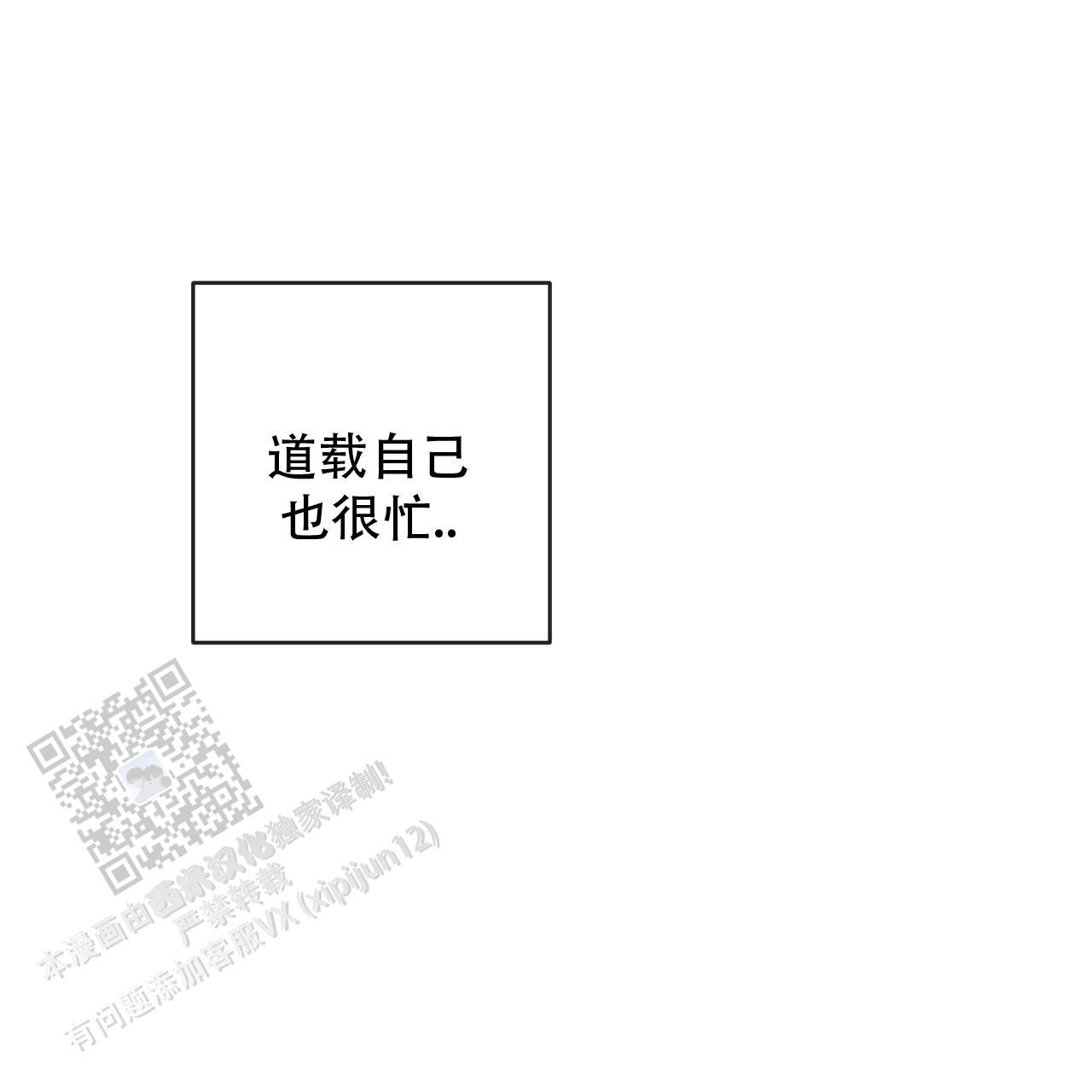 相克的中药有哪些漫画,第142话1图