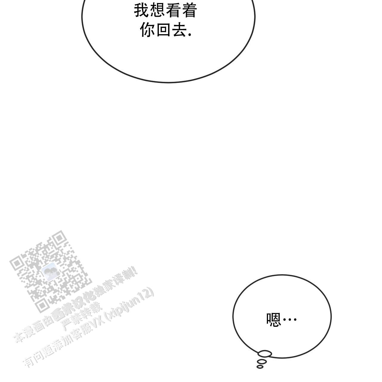 相克漫画,第128话1图