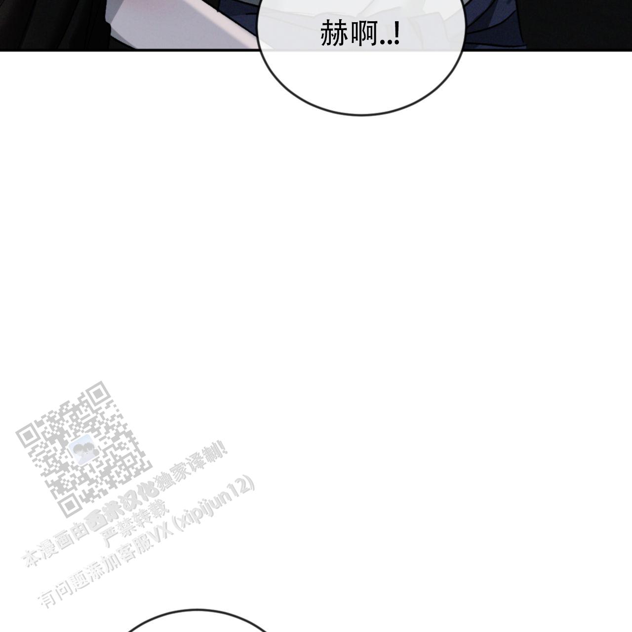 相克漫画,第139话1图