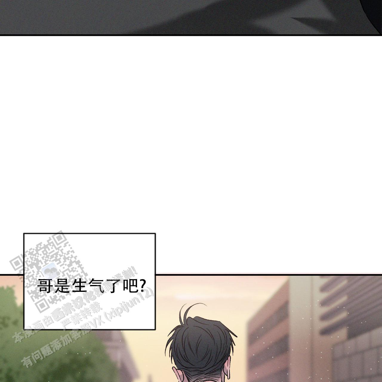 相克关系漫画,第134话2图