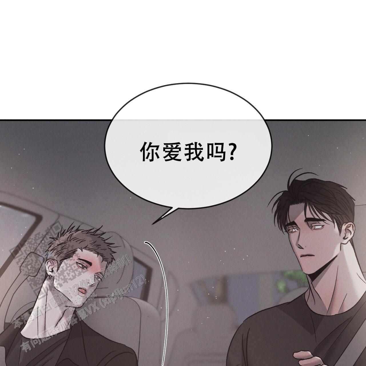 相克谭第六集漫画,第120话1图