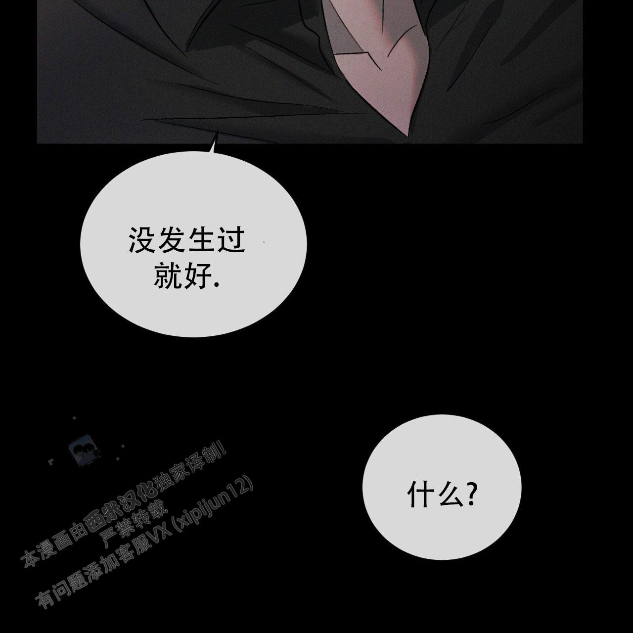 相克漫画,第118话1图