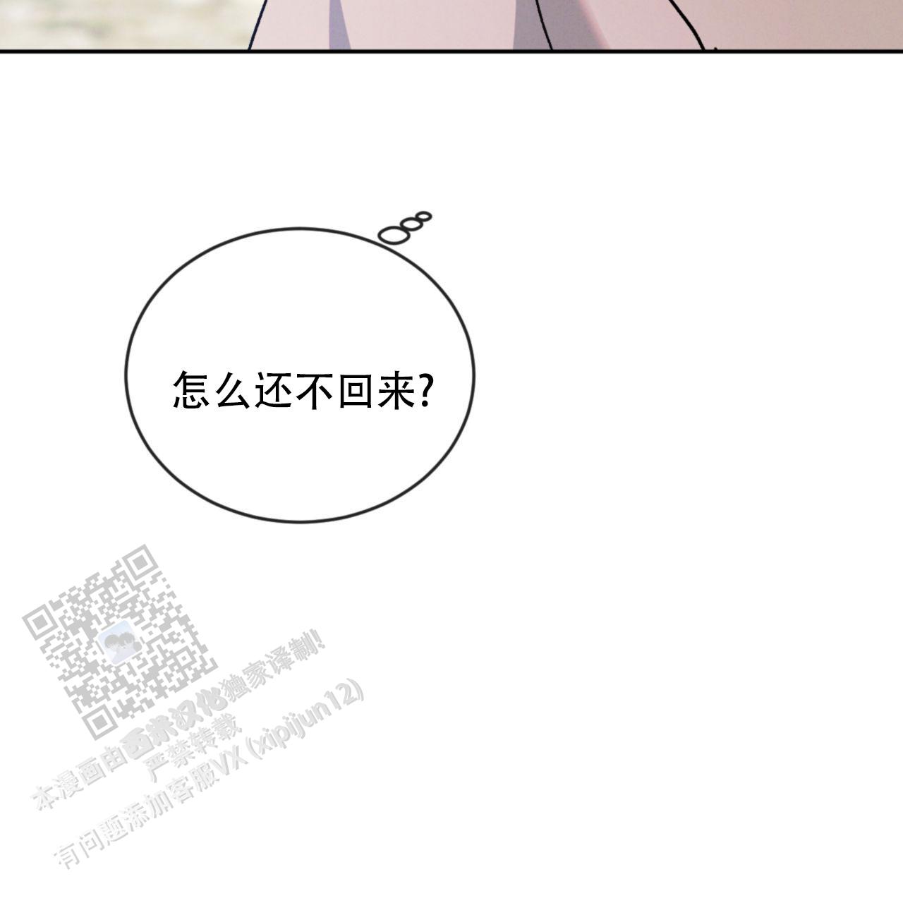 相克漫画免费观看全集下拉非麻瓜漫画,第136话1图