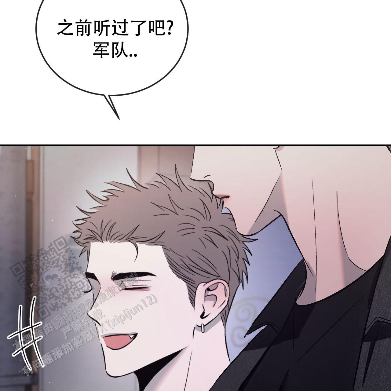 相克漫画,第144话2图