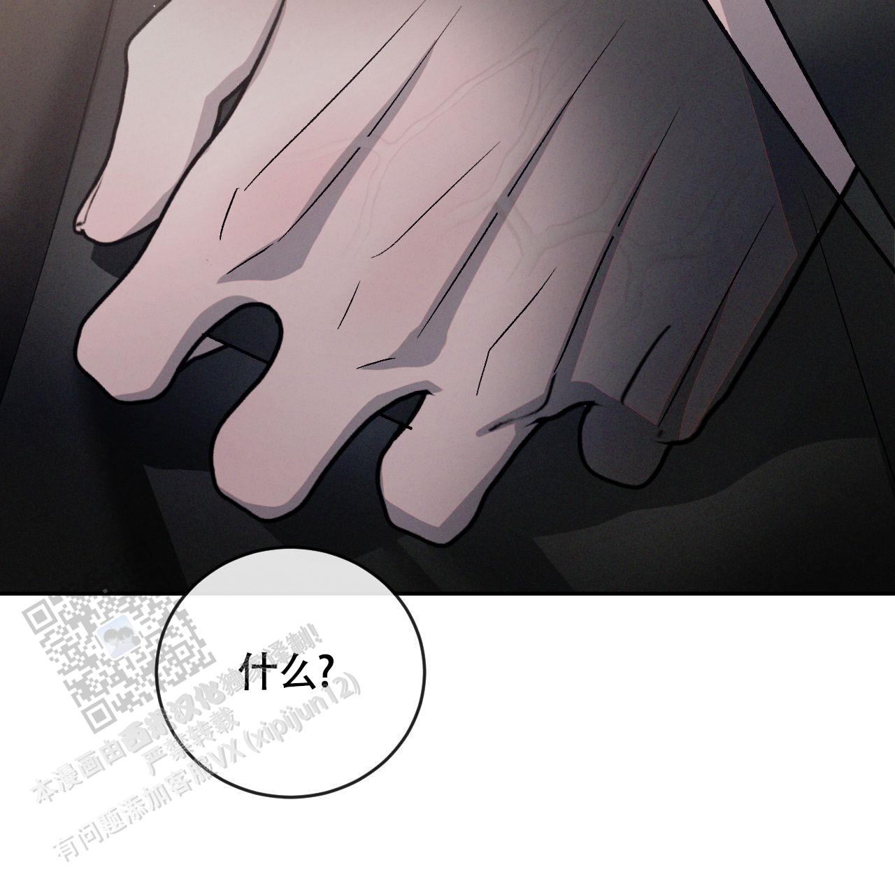 相克漫画,第152话1图