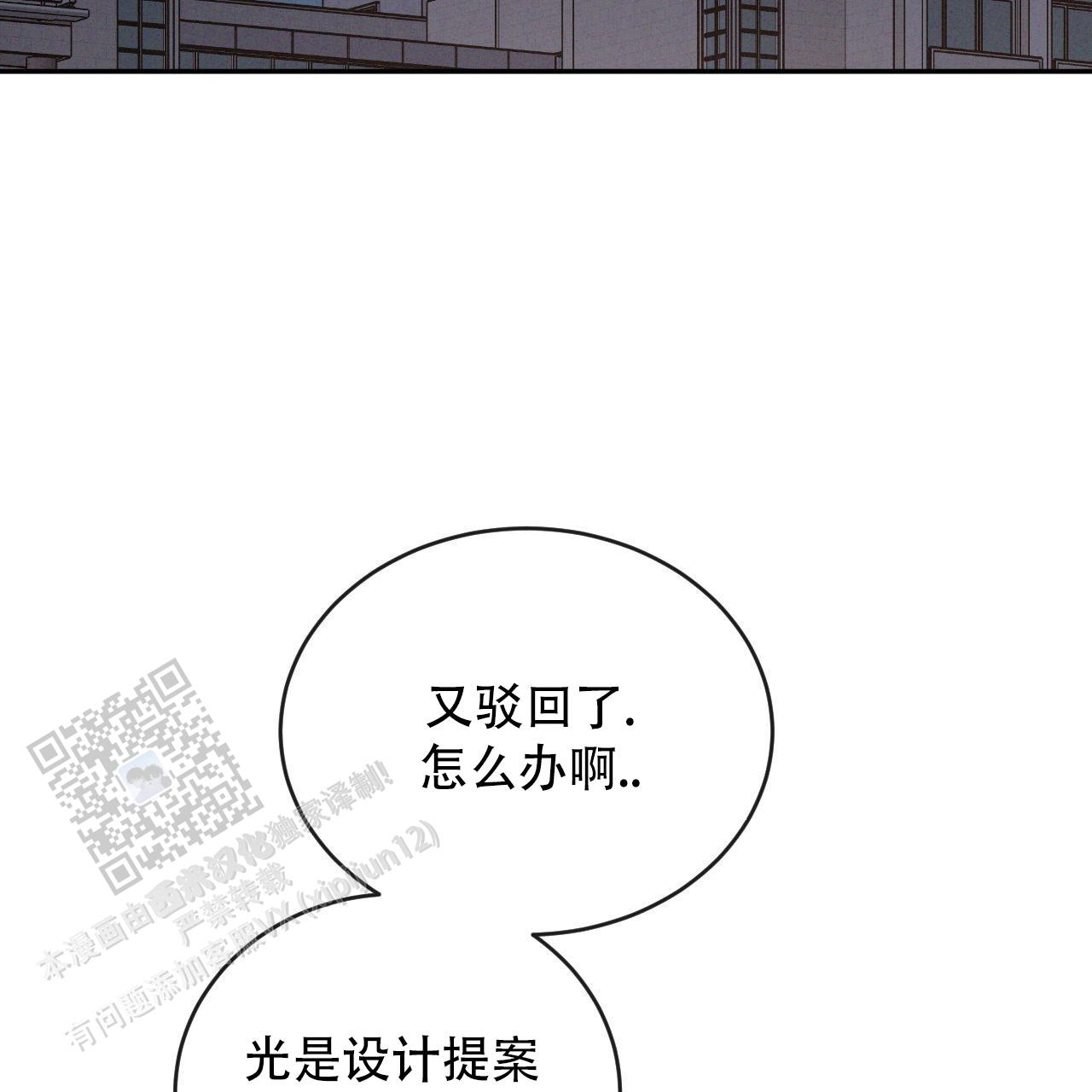 相克四字成语漫画,第135话2图