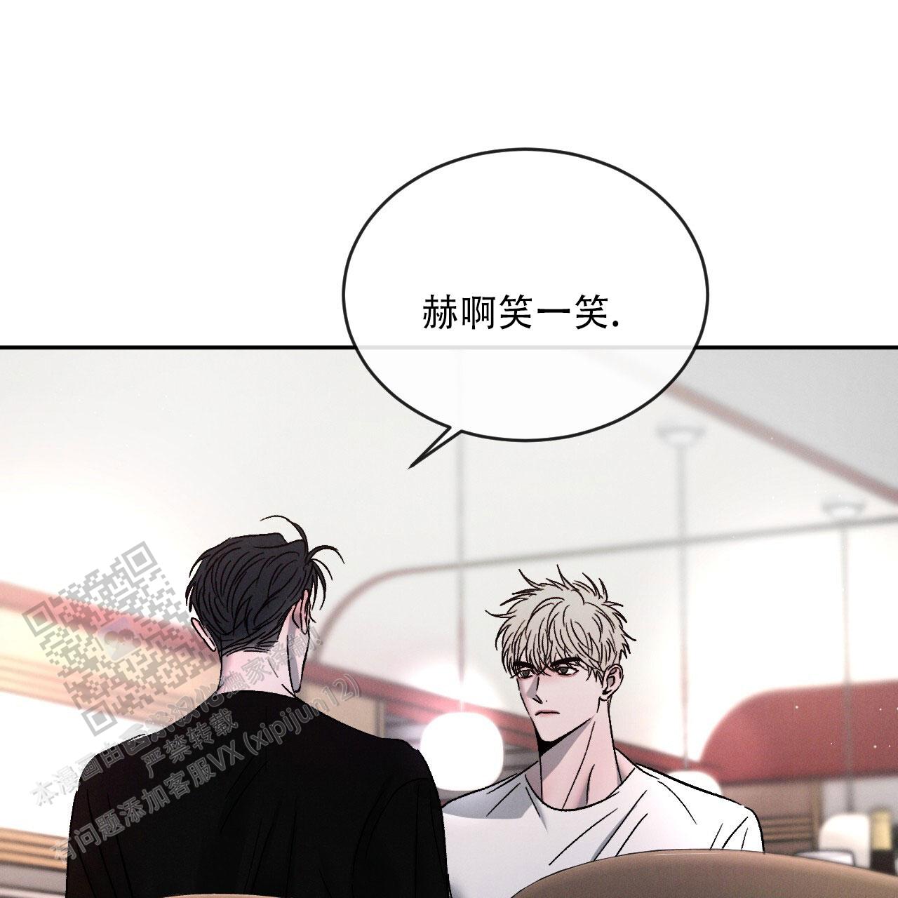 相克漫画,第127话2图