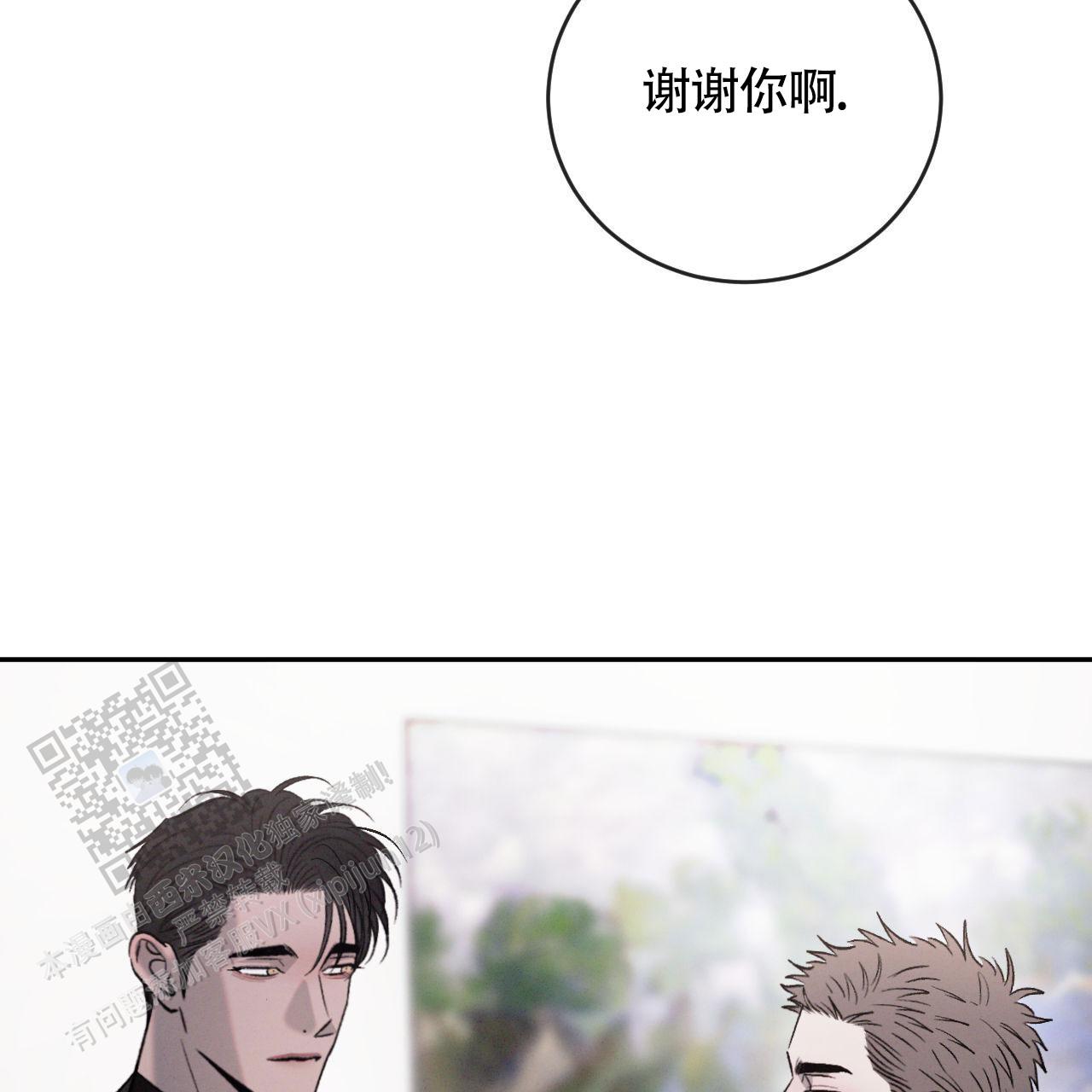 相克未增删免费漫画,第153话1图