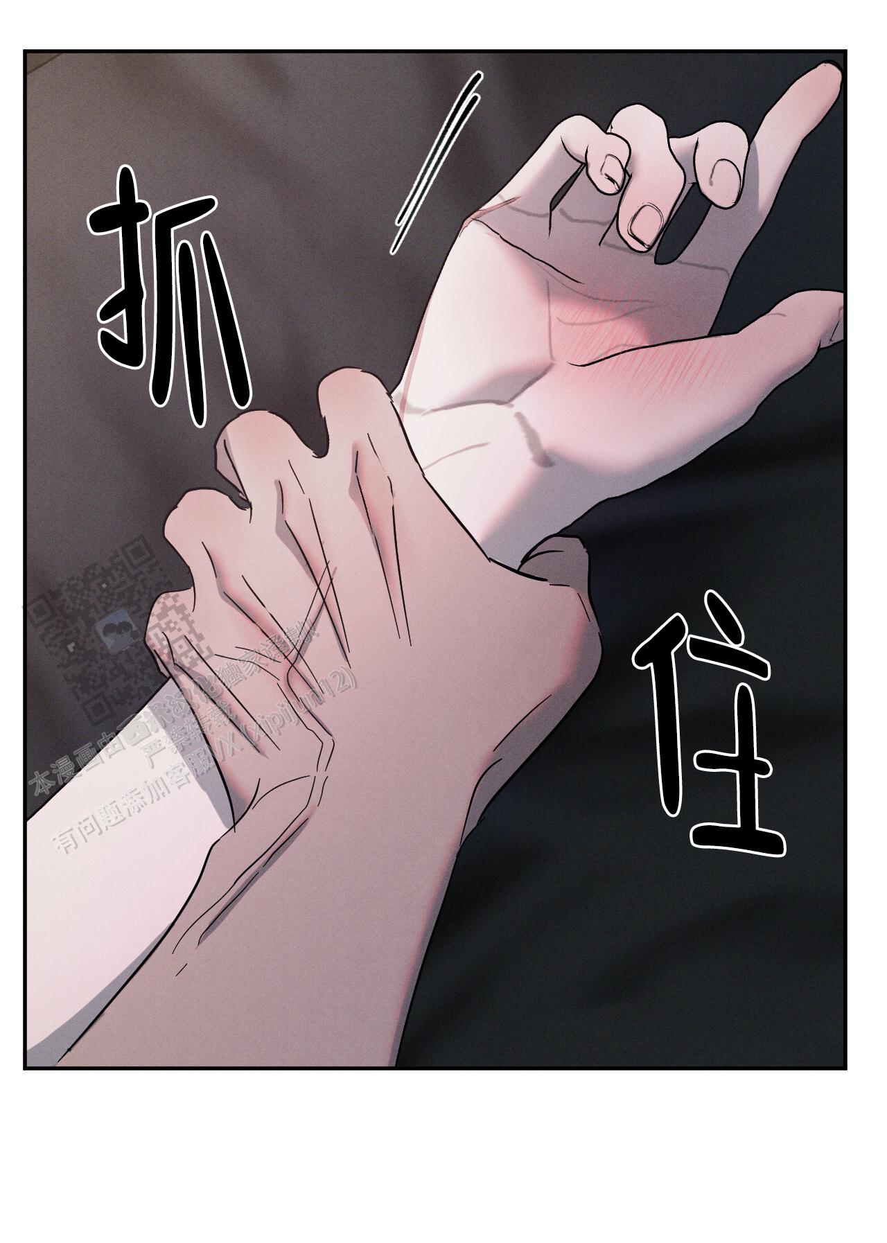 相克的近义词漫画,第122话2图