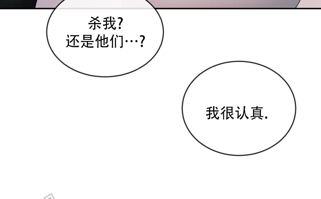 相克的近义词漫画,第122话1图