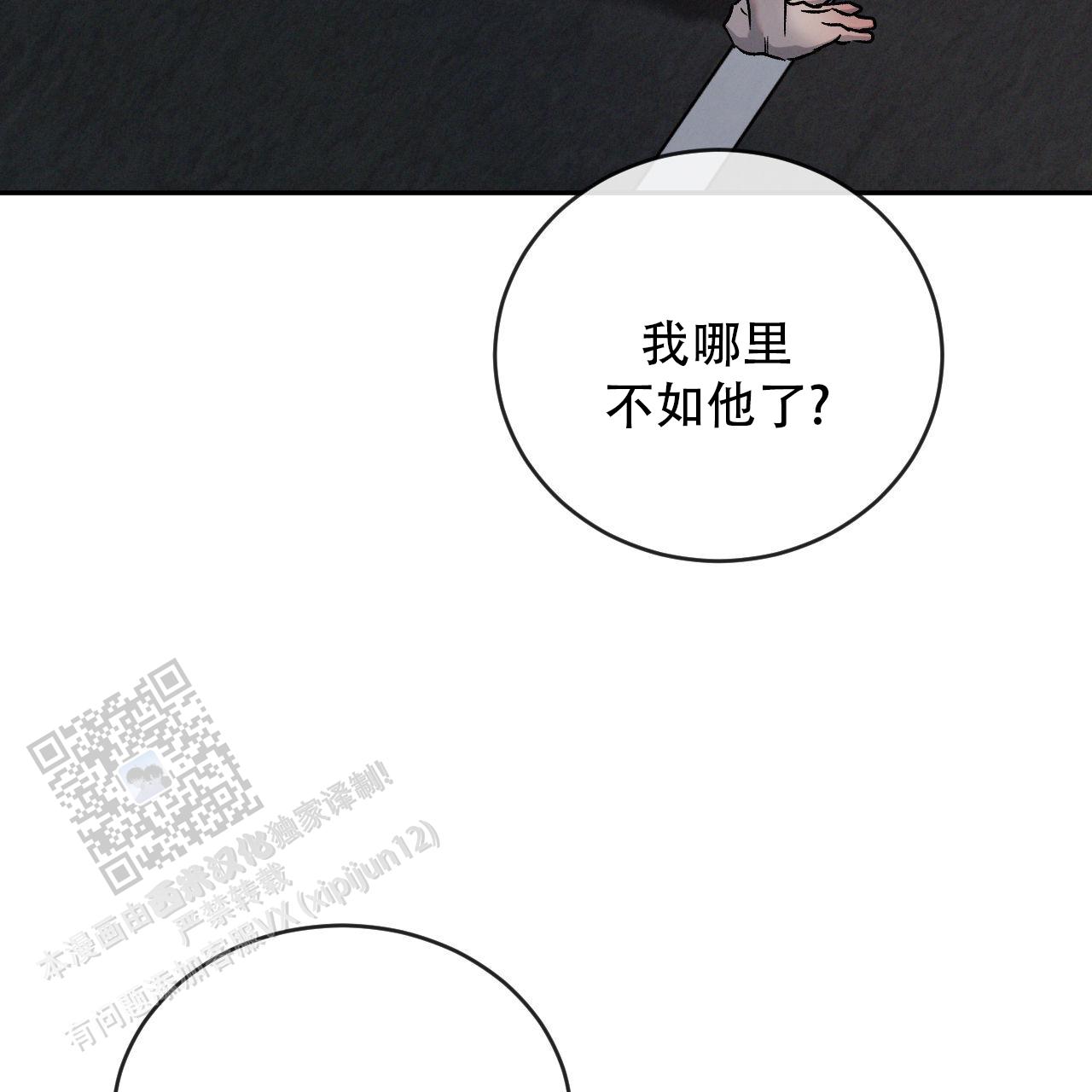 相克的生肖一定不能结婚吗漫画,第140话1图