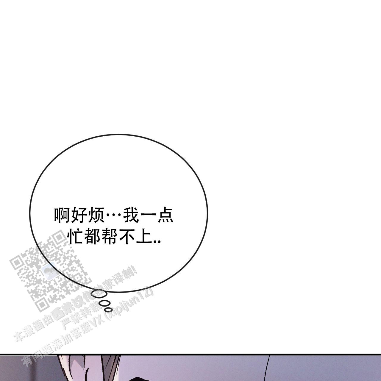 相克四字成语漫画,第135话1图