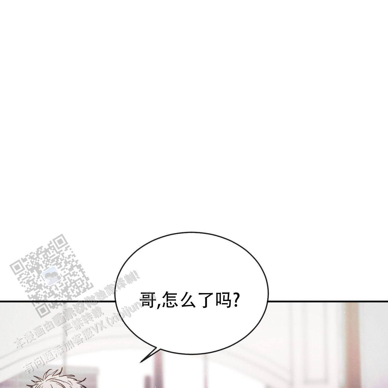 相克关系漫画,第127话1图