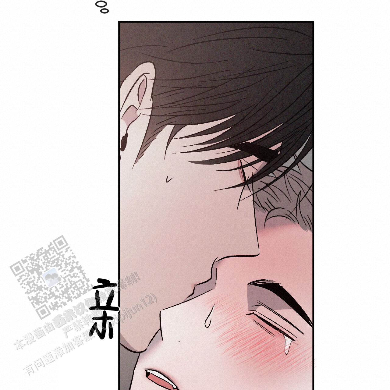 相克关系漫画,第123话2图