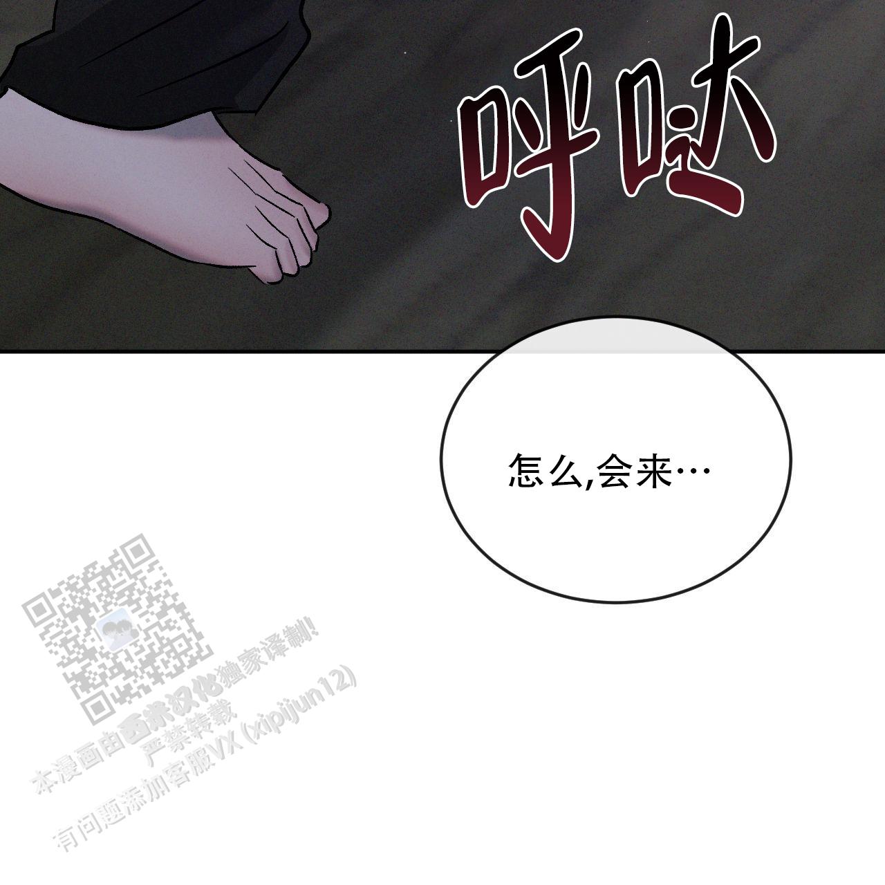 相克漫画,第134话1图