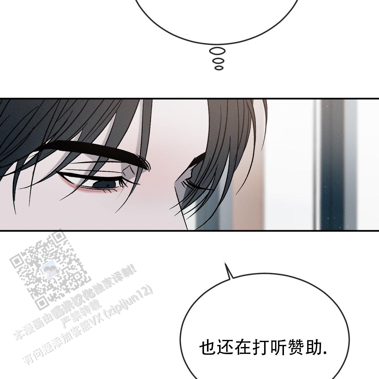 相克五行漫画,第138话1图