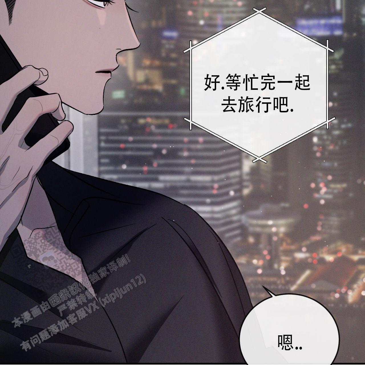 相克的四字成语漫画,第146话2图