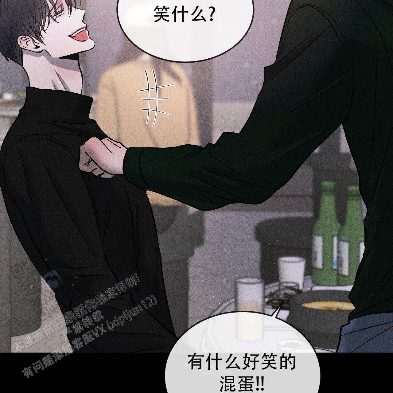 相克治疗法漫画,第118话1图