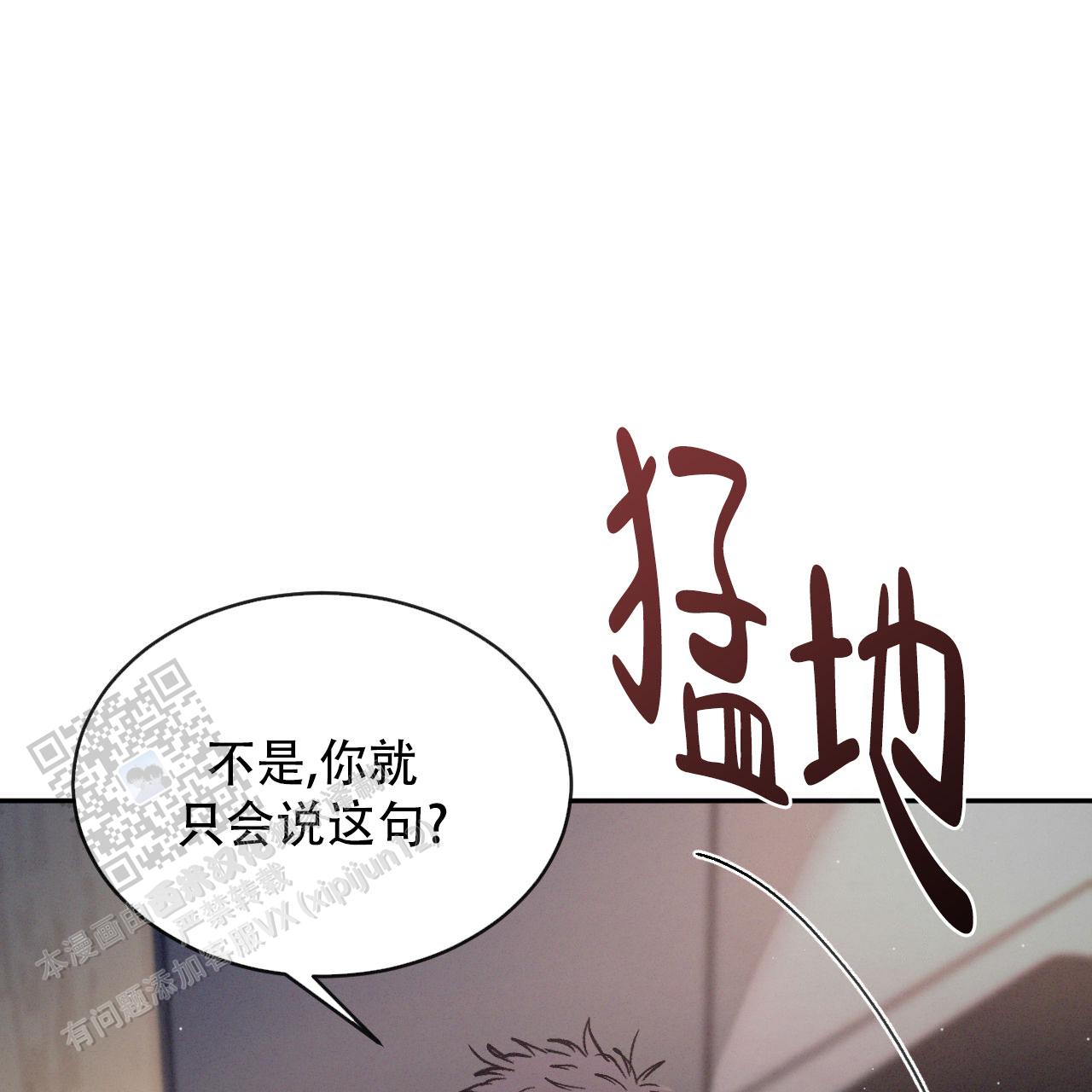 相克漫画,第129话2图