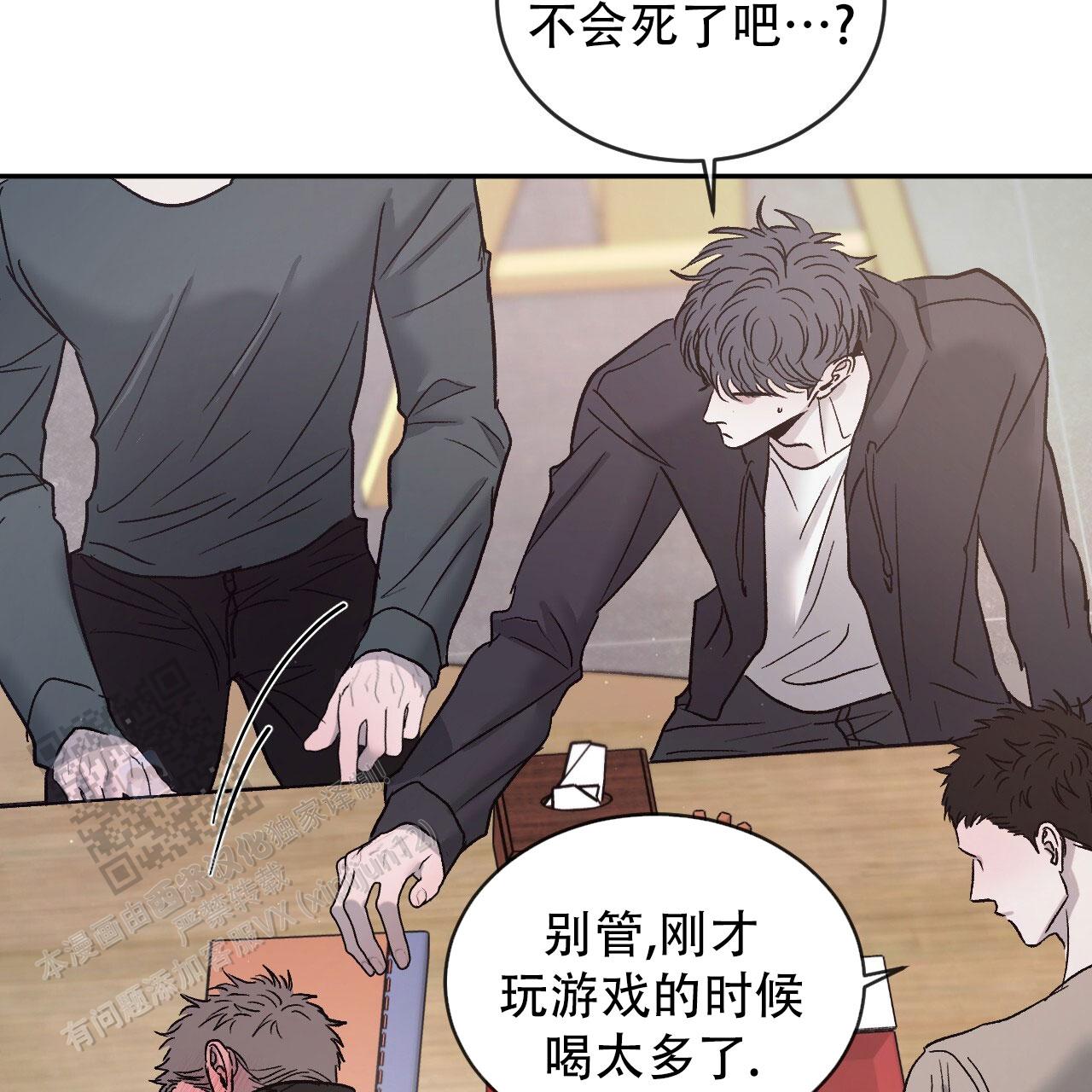 相克韩漫在线观看漫画,第119话1图