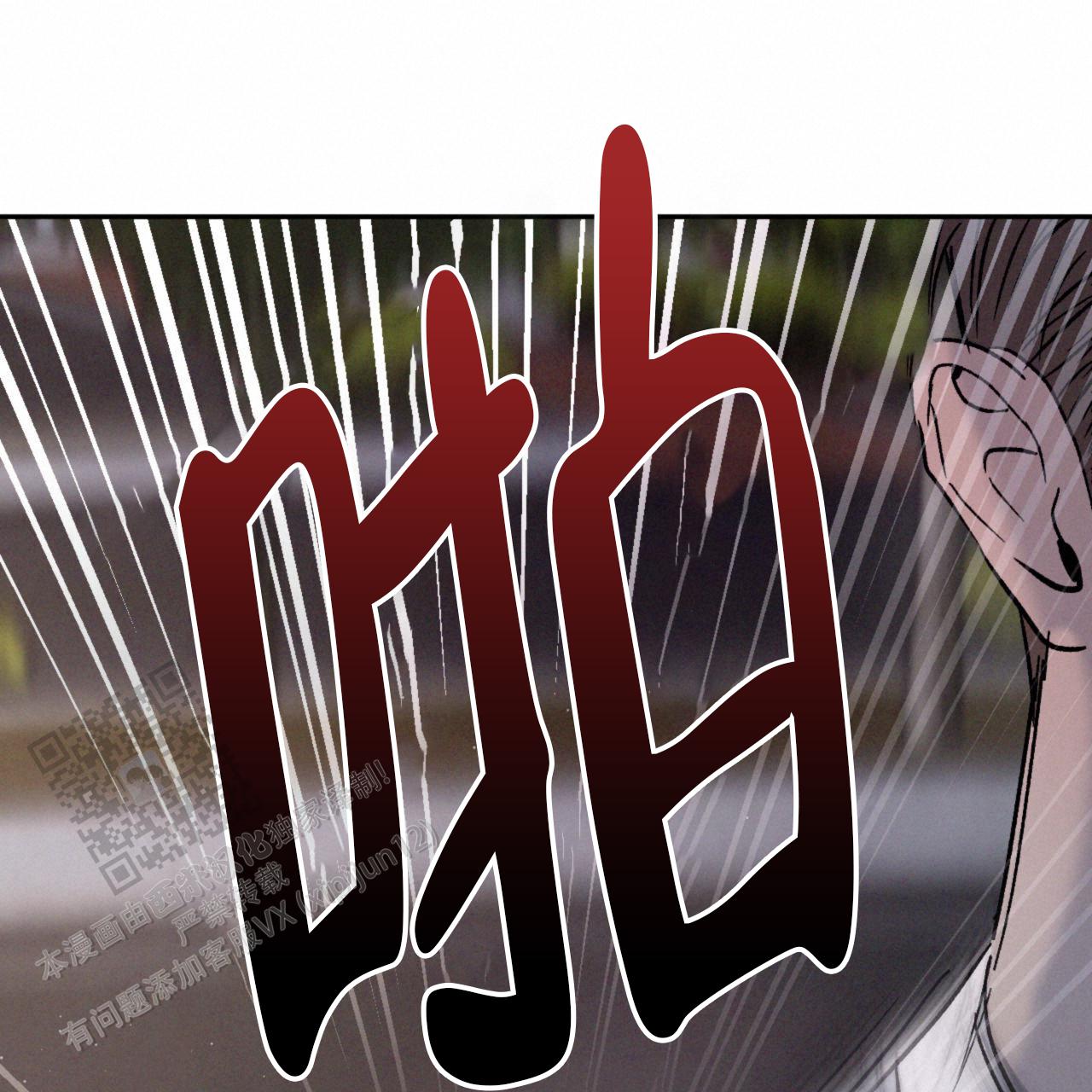 相克漫画,第139话2图