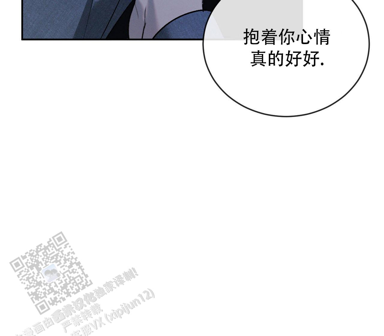 相克相生的意思是什么漫画,第149话2图