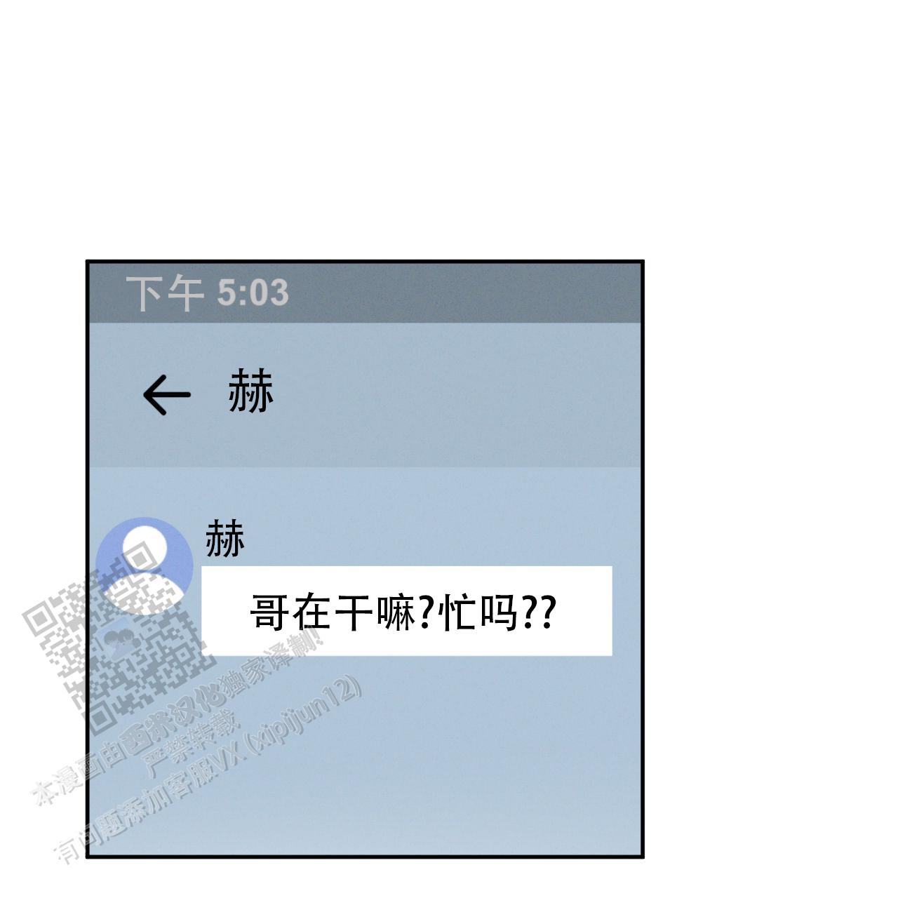 相克五行漫画,第138话2图