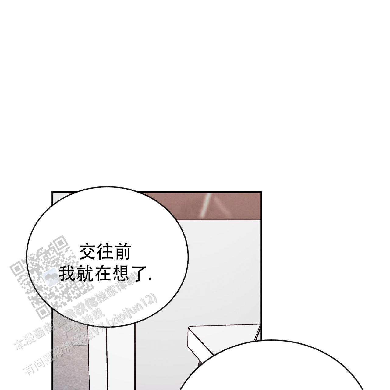 相克漫画,第130话1图