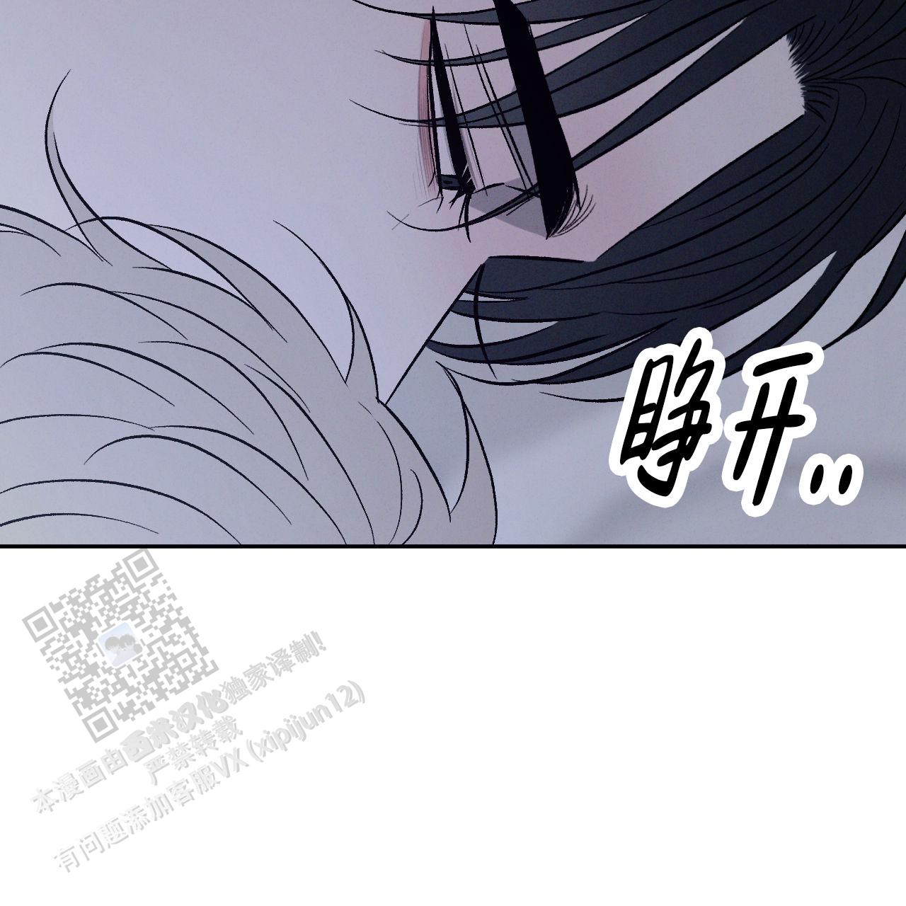 相克什么意思漫画,第150话1图