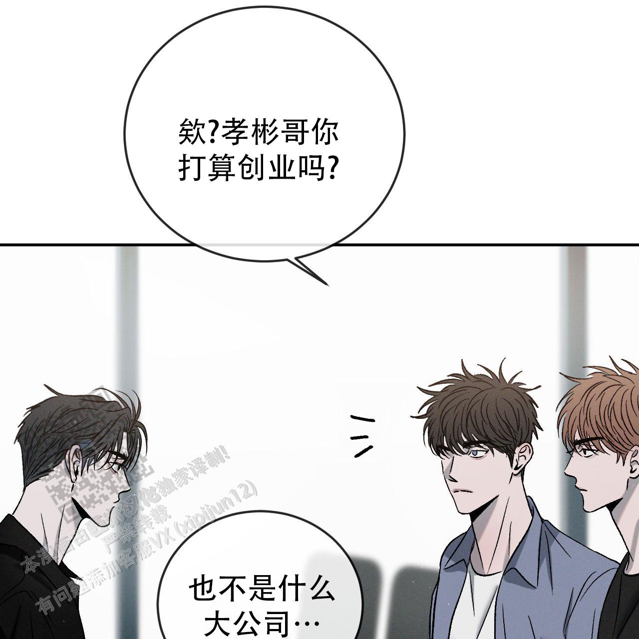 相克五行漫画,第138话1图