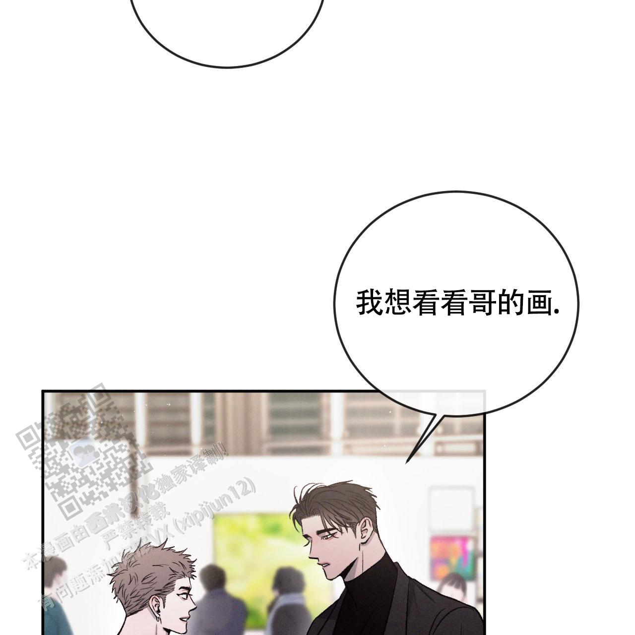 相克漫画,第152话2图