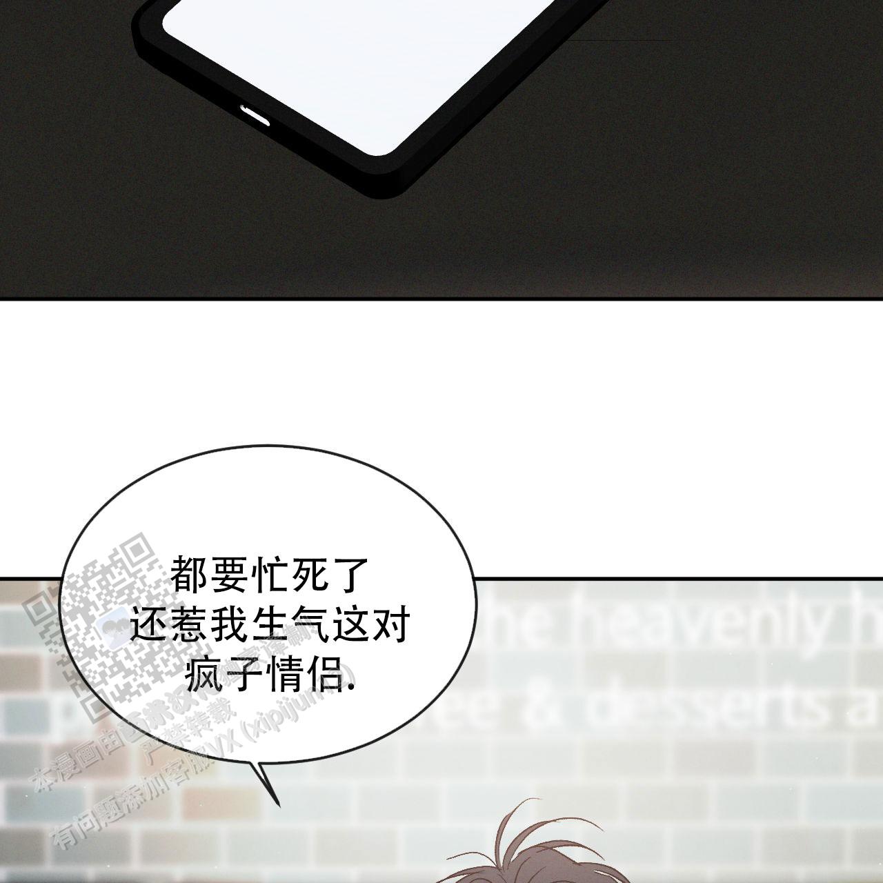 相克漫画,第130话2图