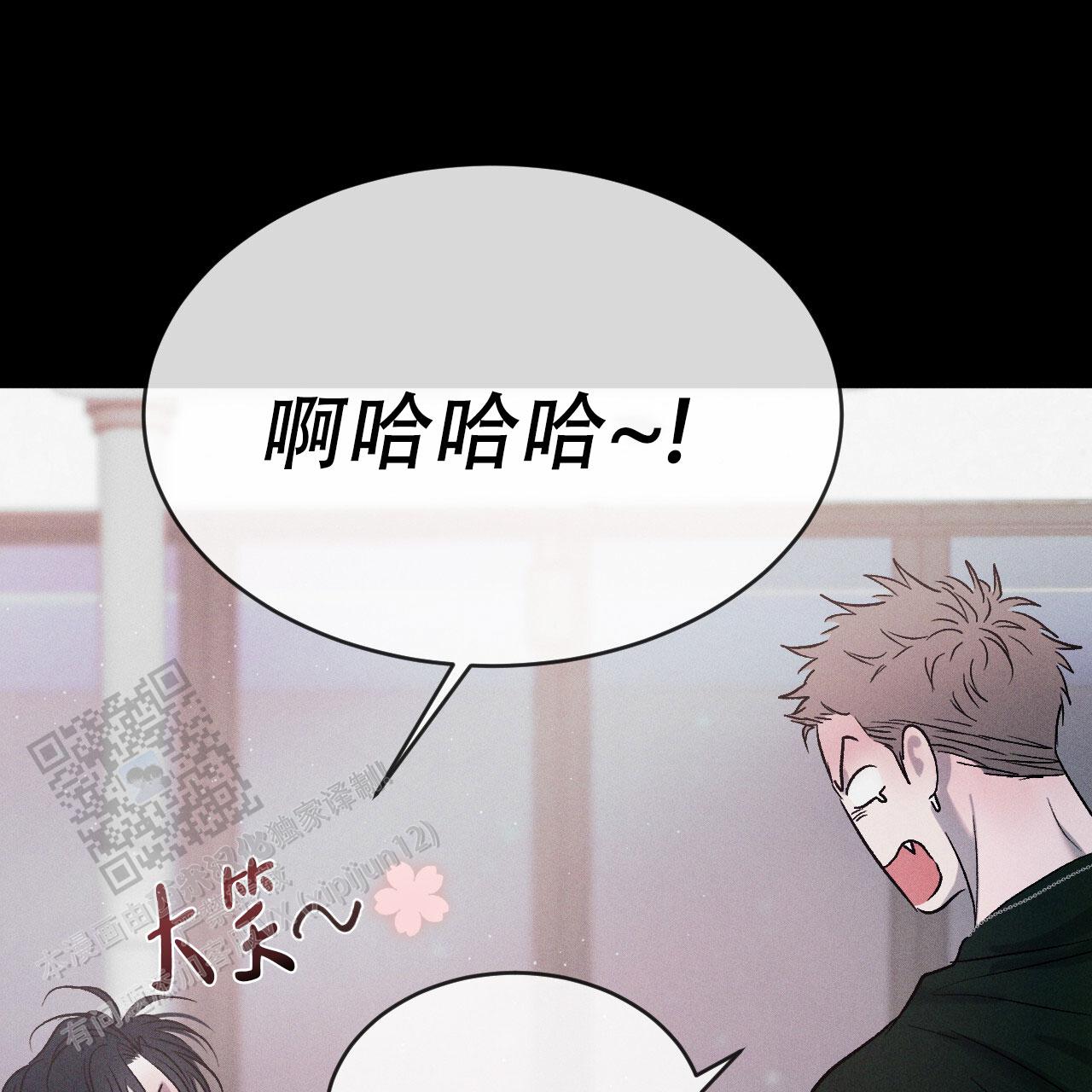 相克未增删免费漫画,第118话2图