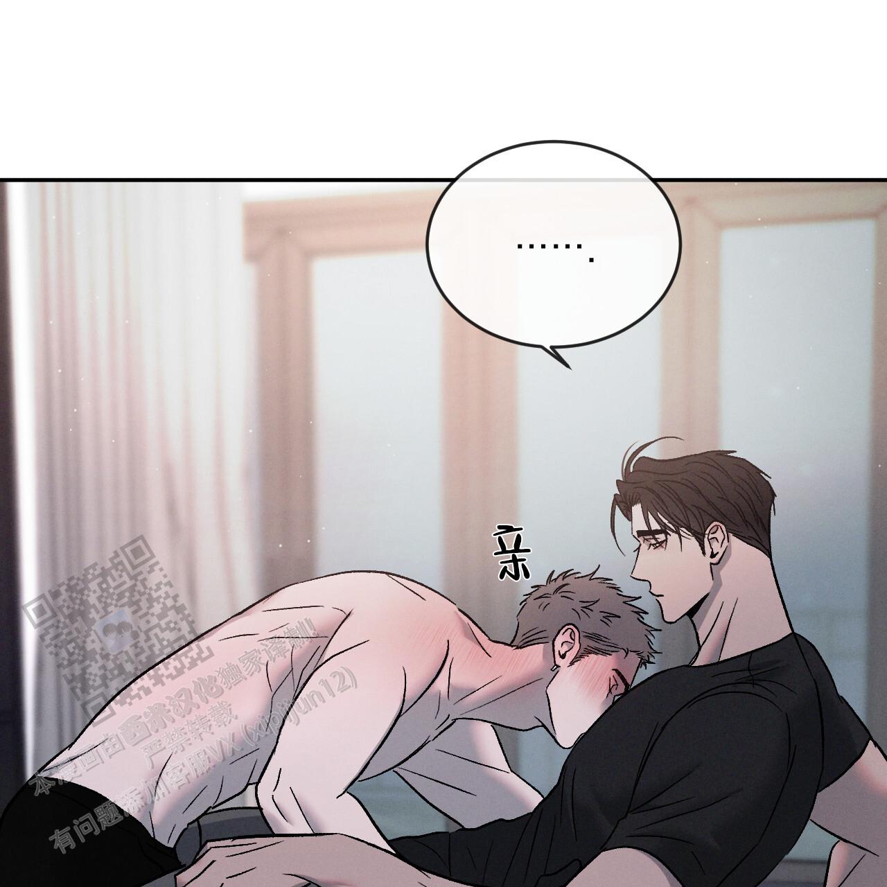 相克漫画,第121话1图
