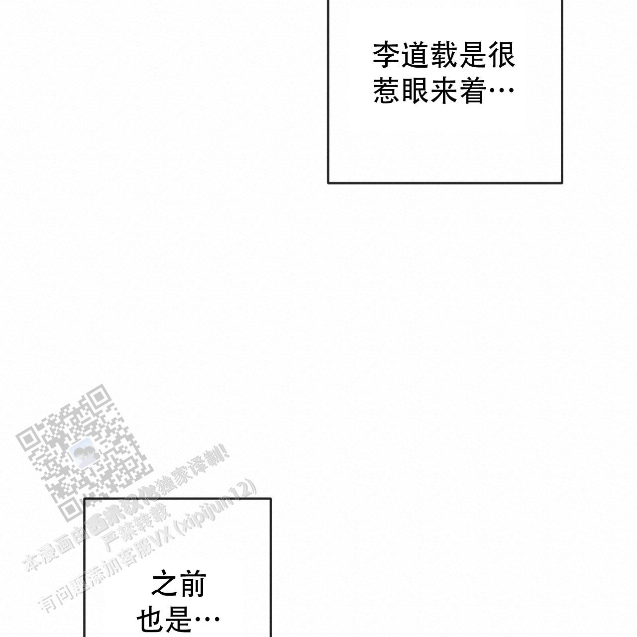 相克潭漫画,第136话1图