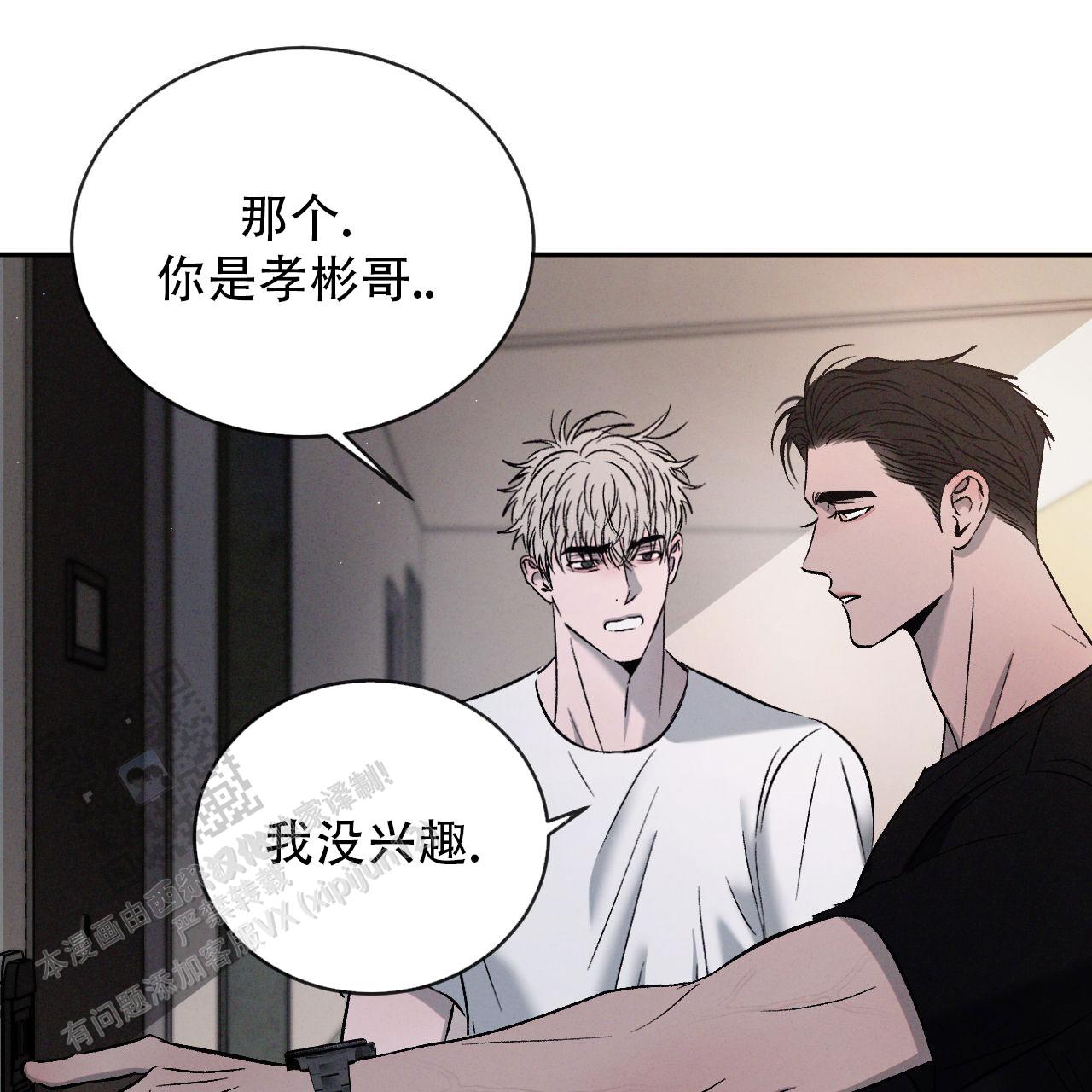 相克漫画,第144话1图