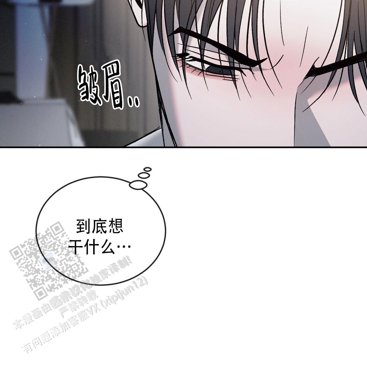 相克的四字成语漫画,第131话1图