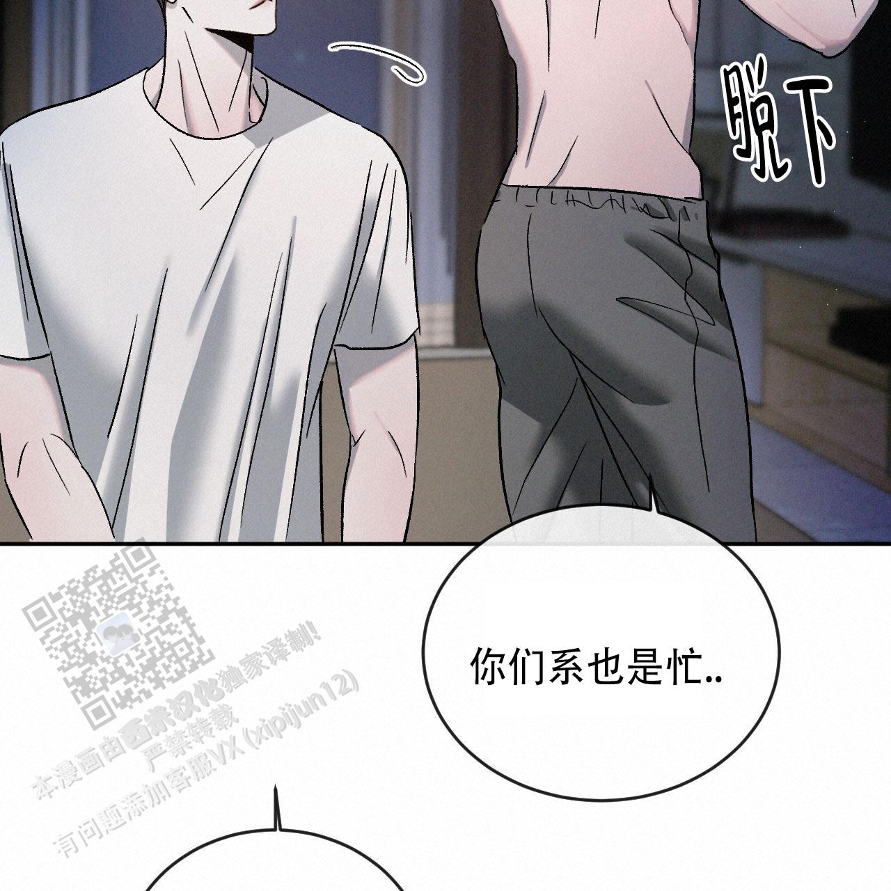 相克谭什么时间上映漫画,第131话2图