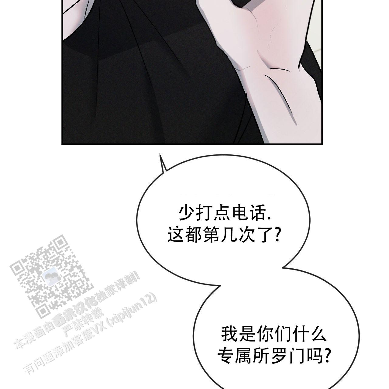 相克漫画,第130话1图