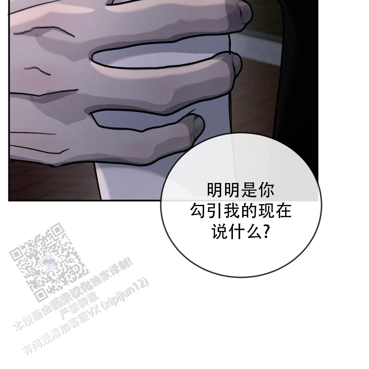 相克漫画全集免费观看漫画,第139话2图