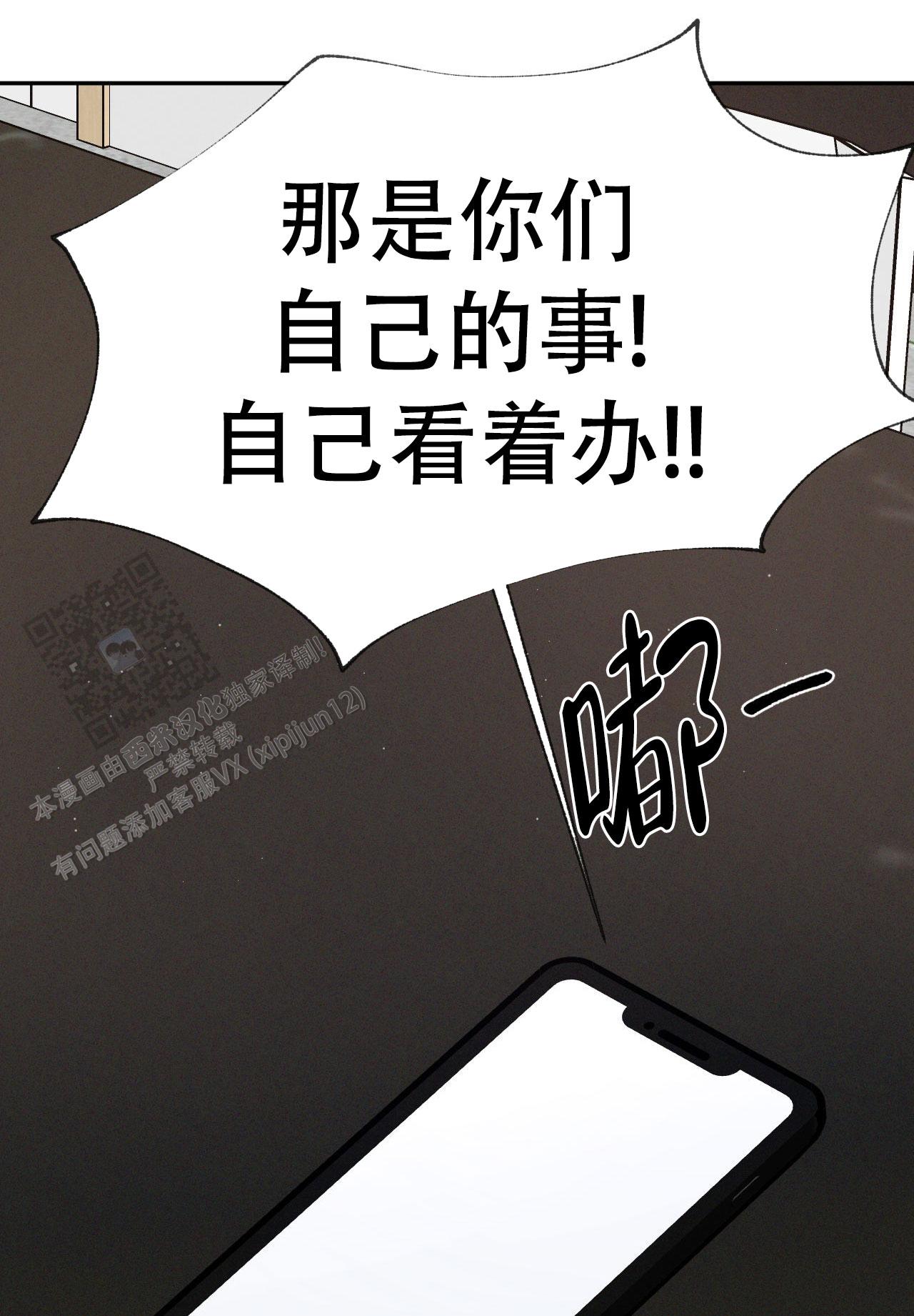 相克漫画,第130话1图