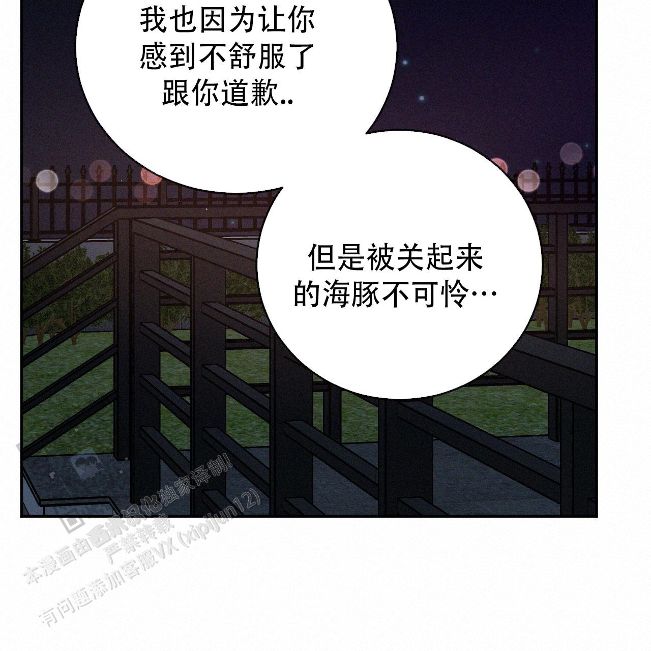 相克相冲漫画,第137话1图