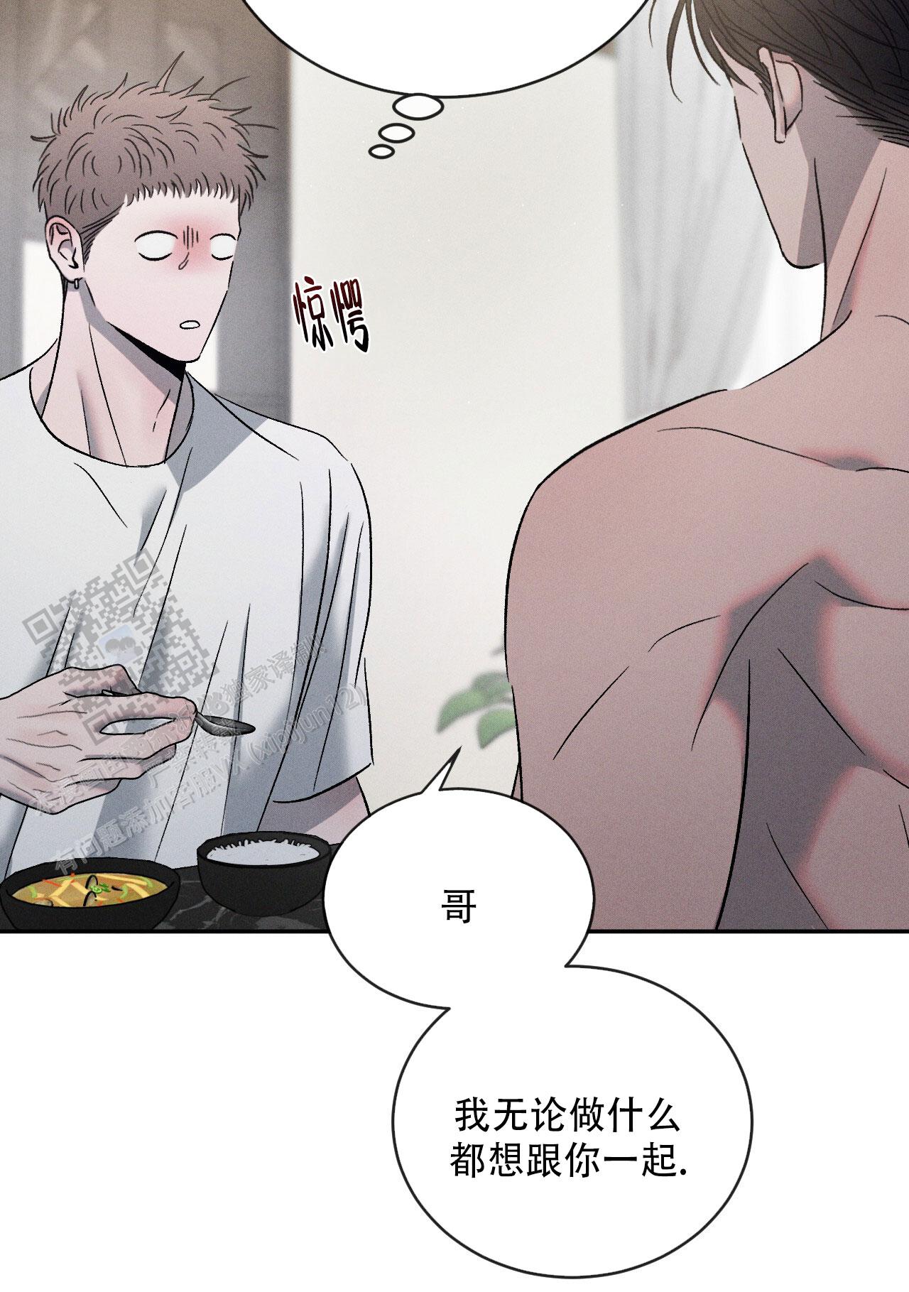 相克五行漫画,第124话2图