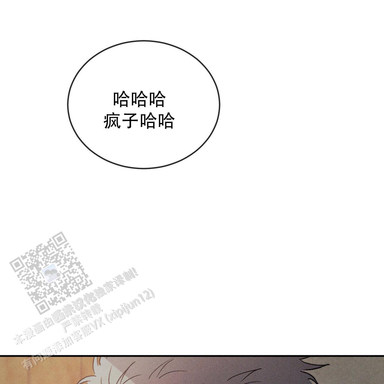 相克漫画,第117话1图