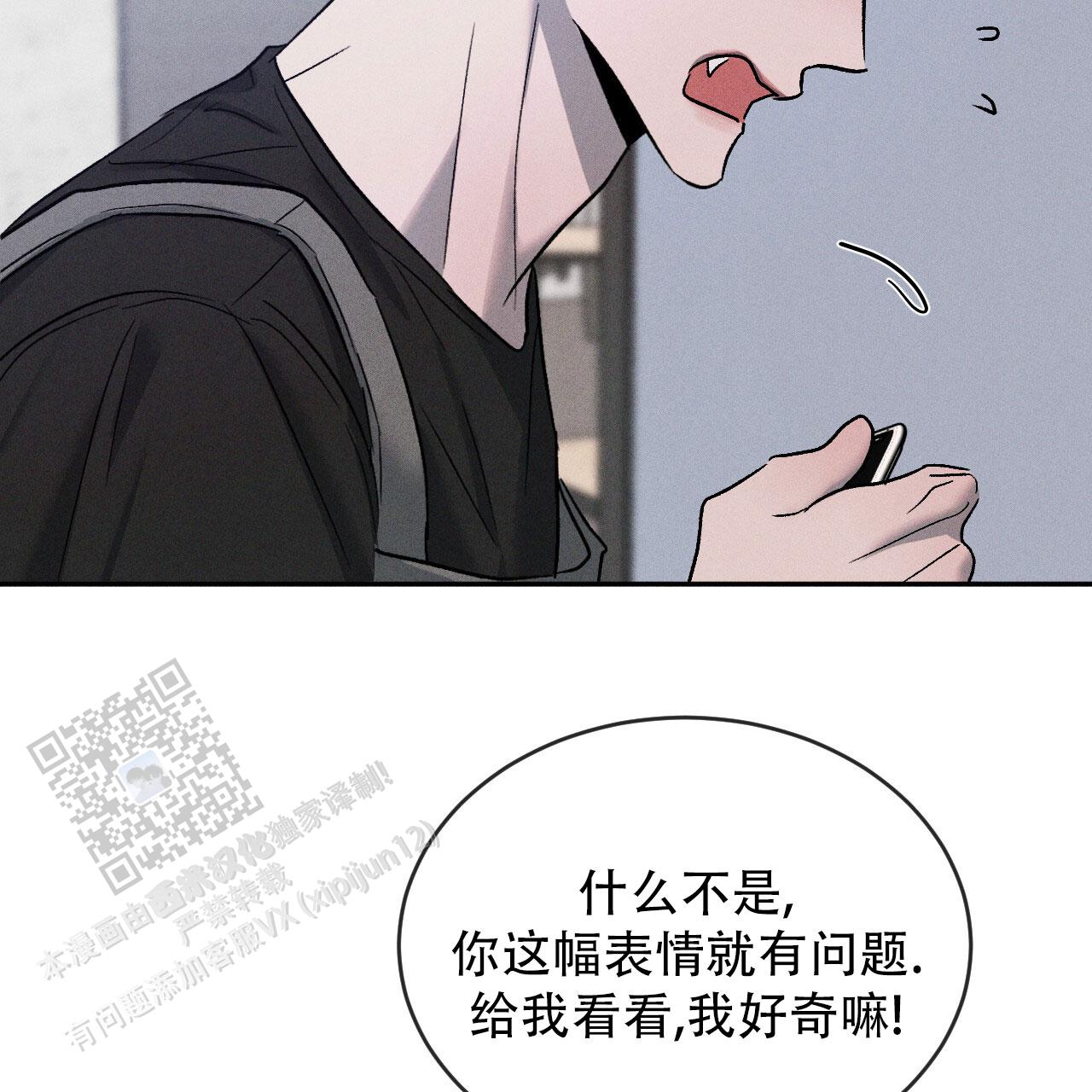 相克漫画,第117话1图