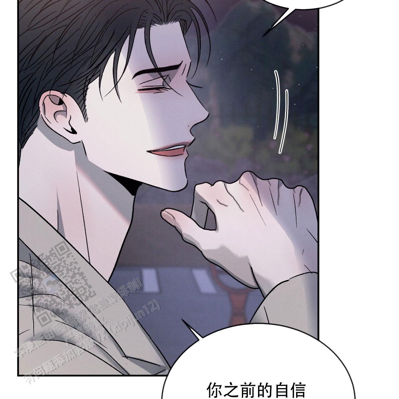 相克漫画,第128话1图