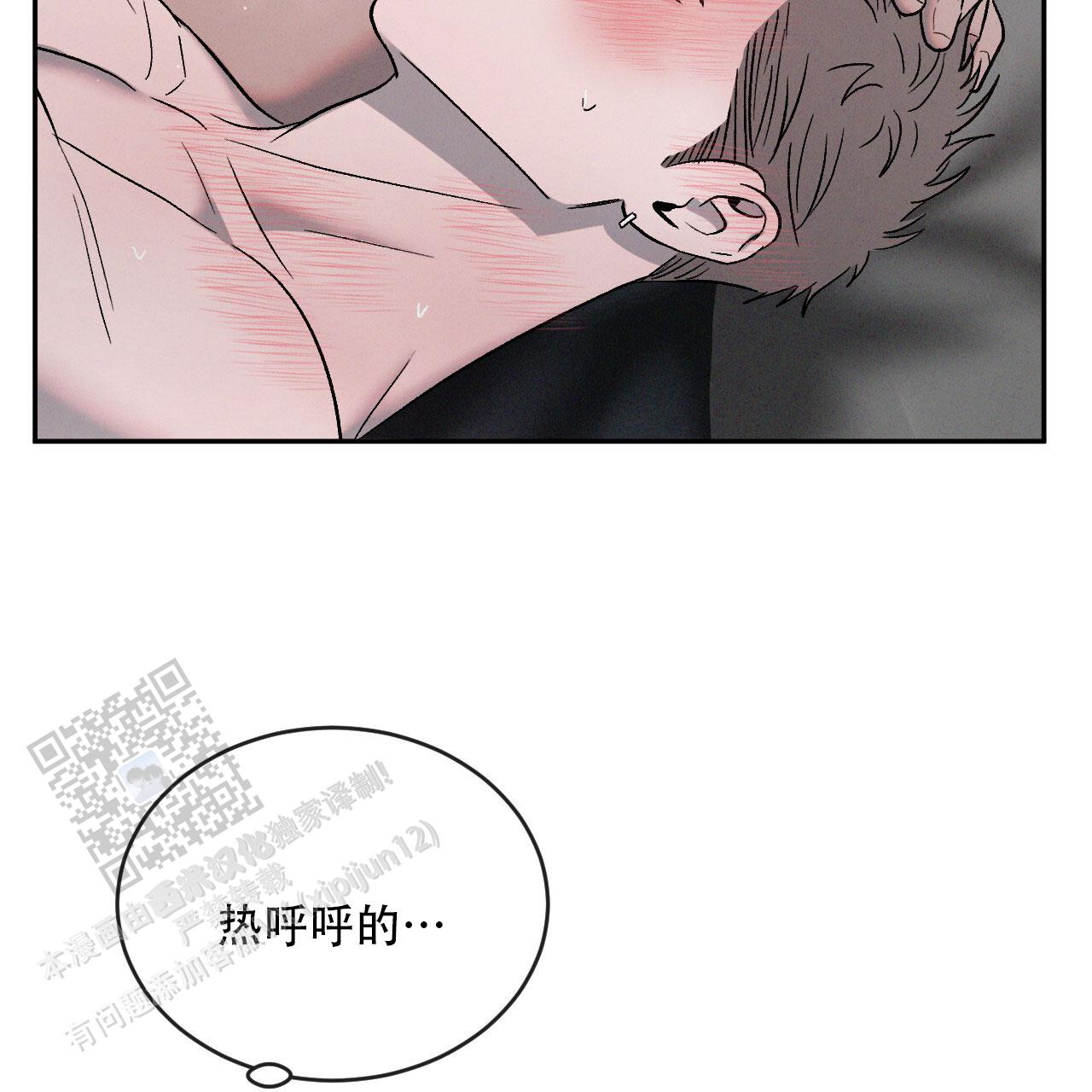 相克关系漫画,第123话1图