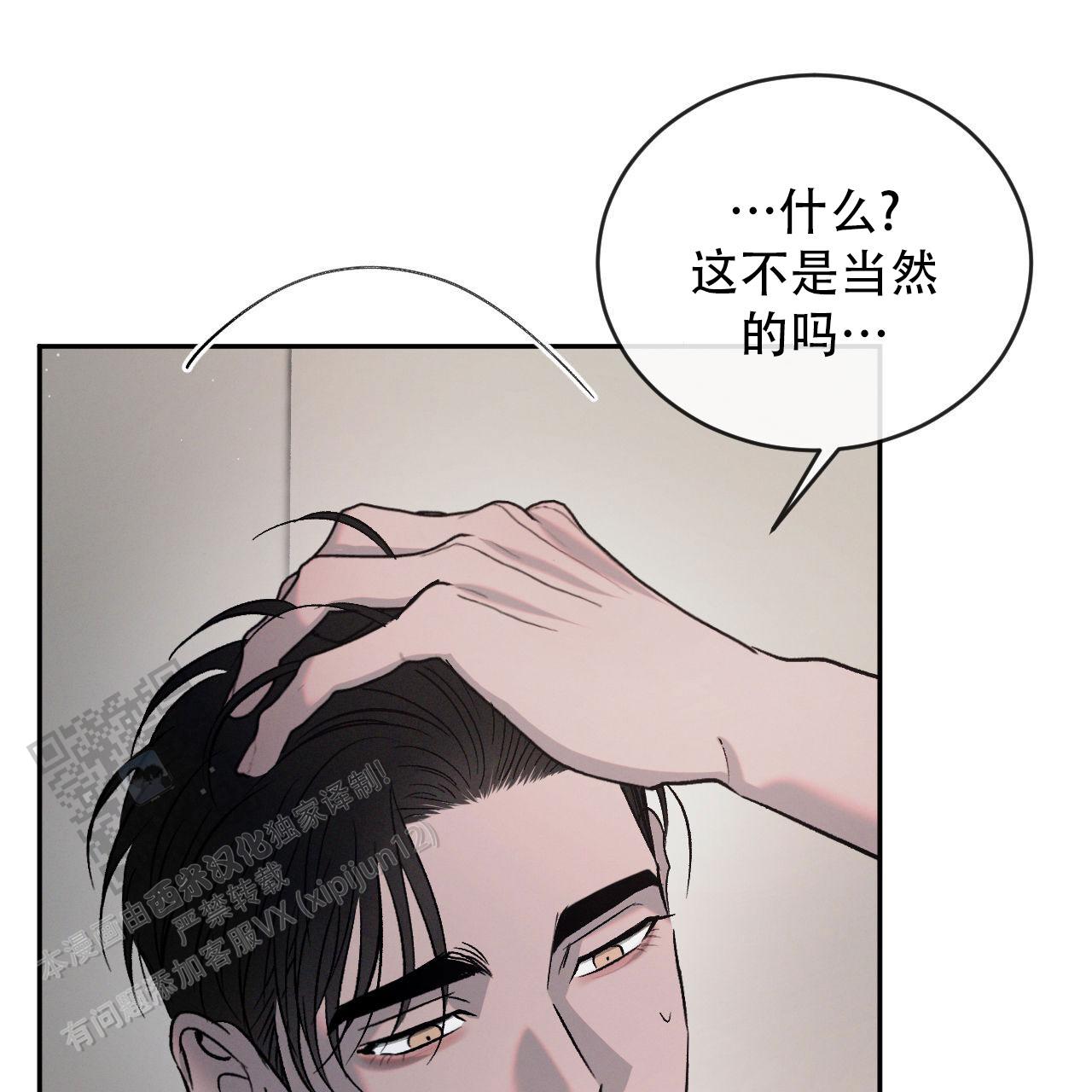 相克食物大全红薯漫画,第149话2图