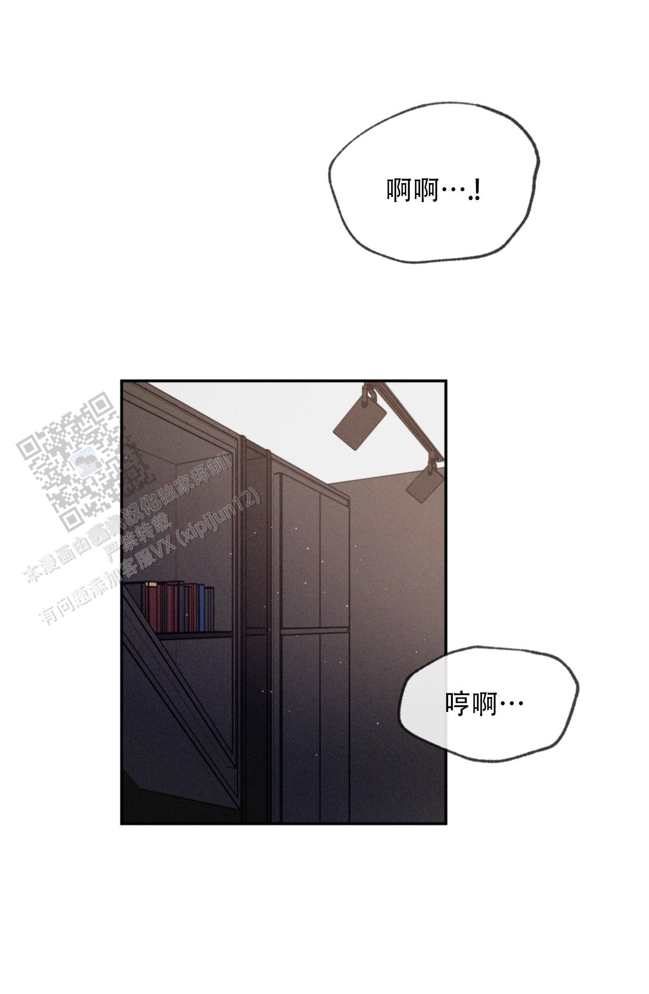 相克关系漫画,第123话2图